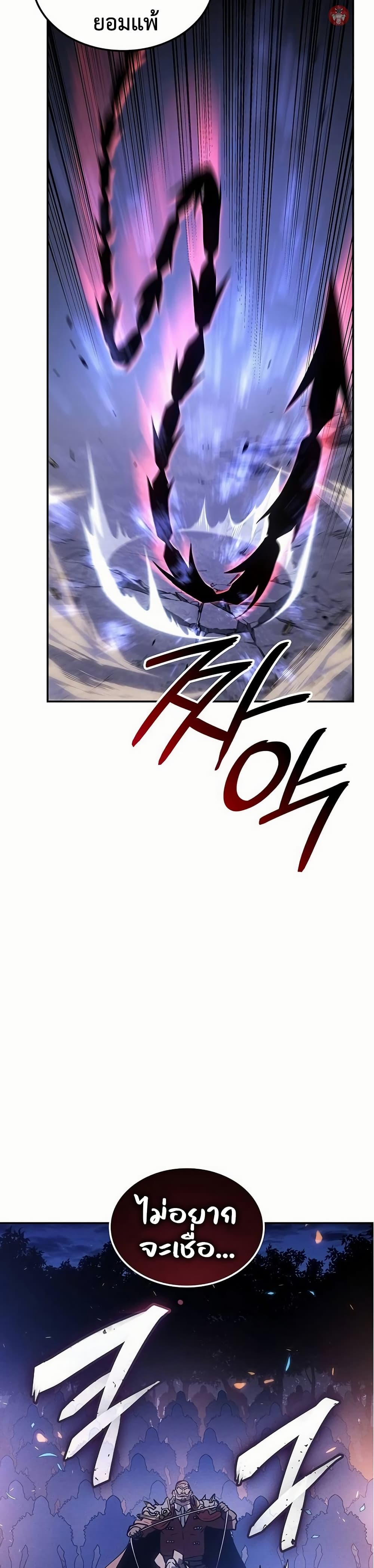 Ice Lord page 25