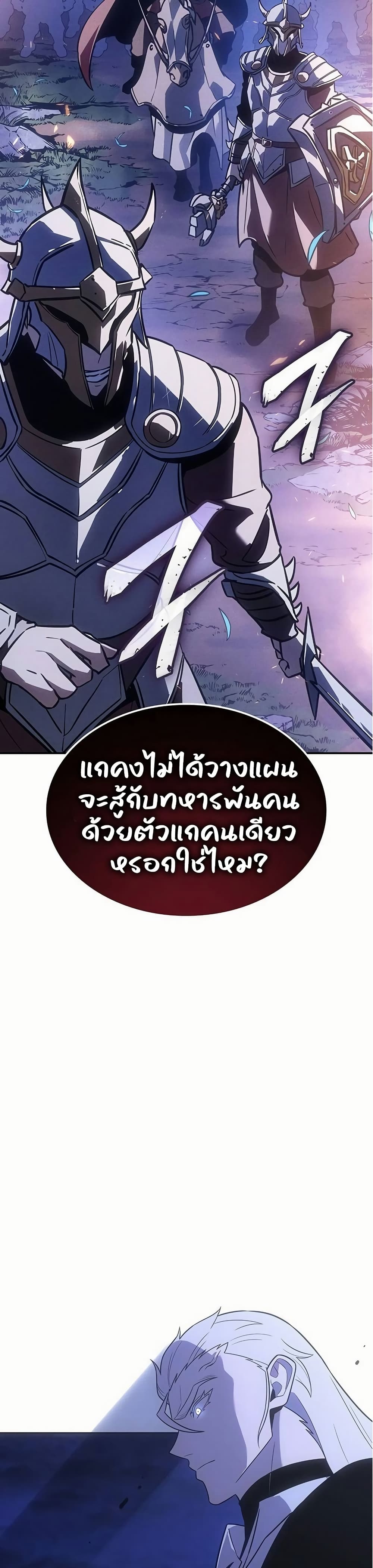 Ice Lord page 26