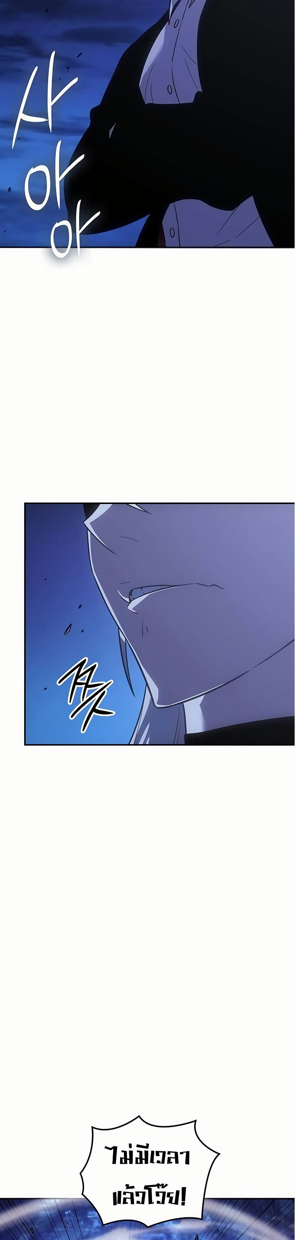 Ice Lord page 27