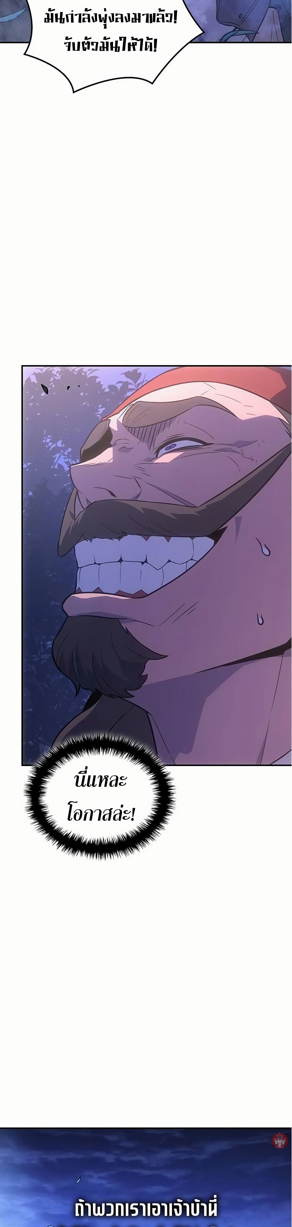 Ice Lord page 29