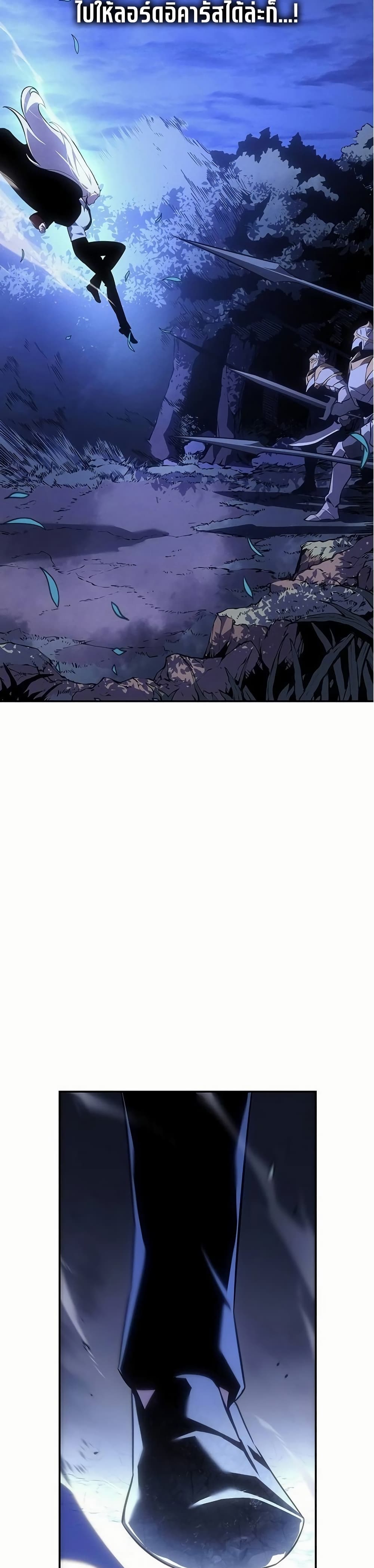 Ice Lord page 30