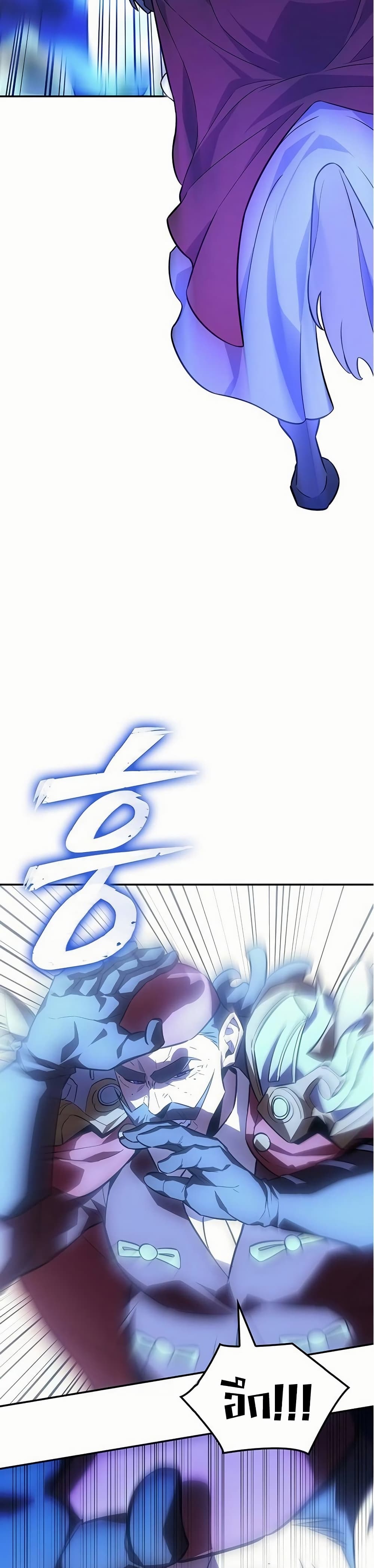 Ice Lord page 32