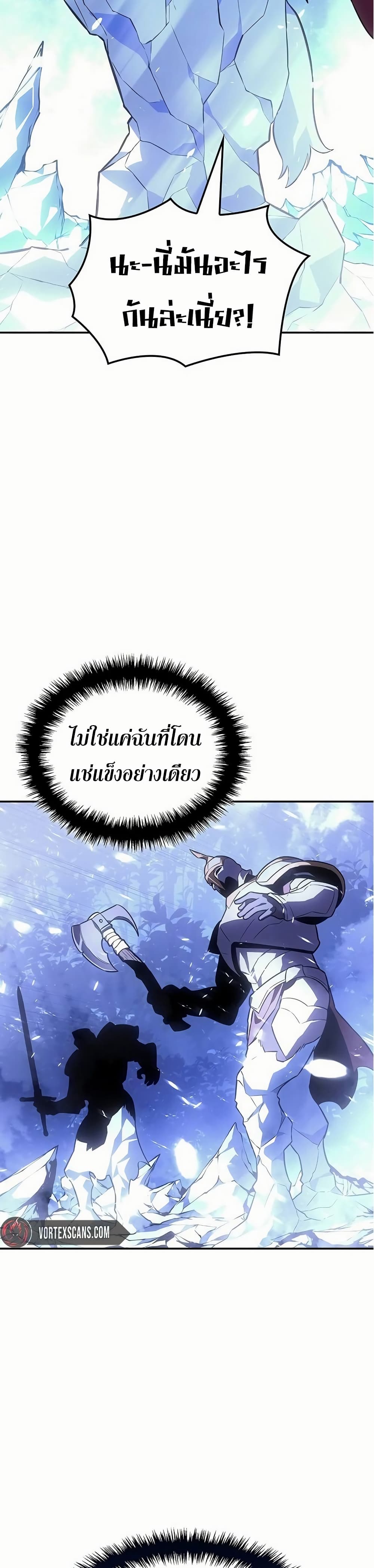 Ice Lord page 34
