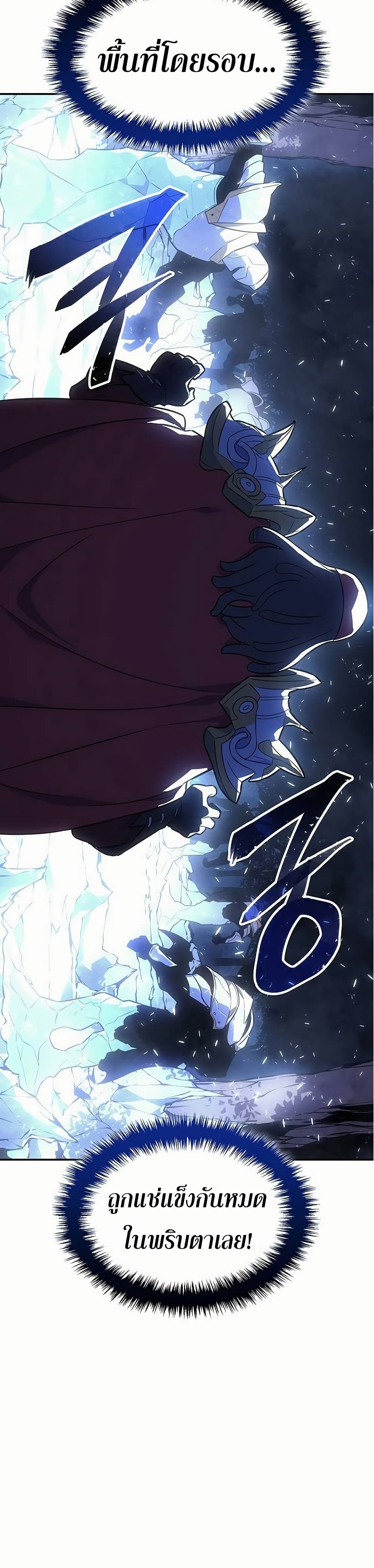 Ice Lord page 35