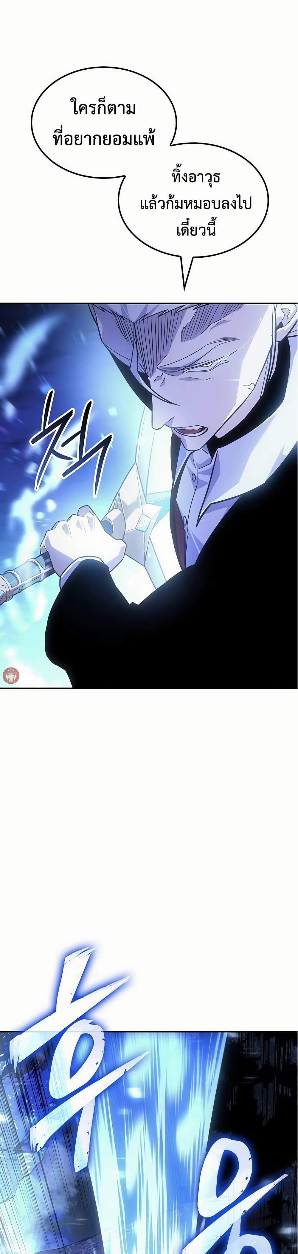 Ice Lord page 36