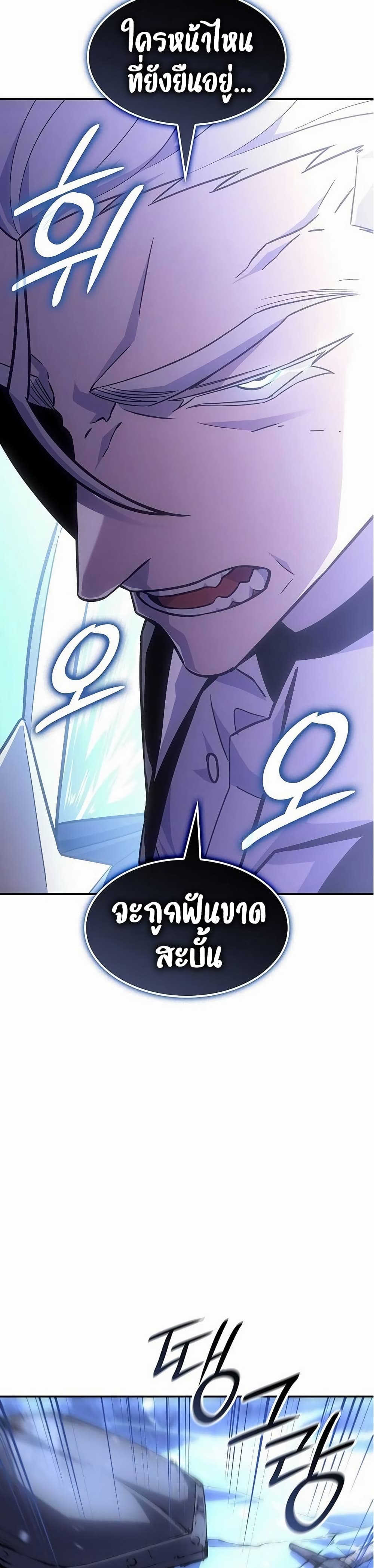 Ice Lord page 38