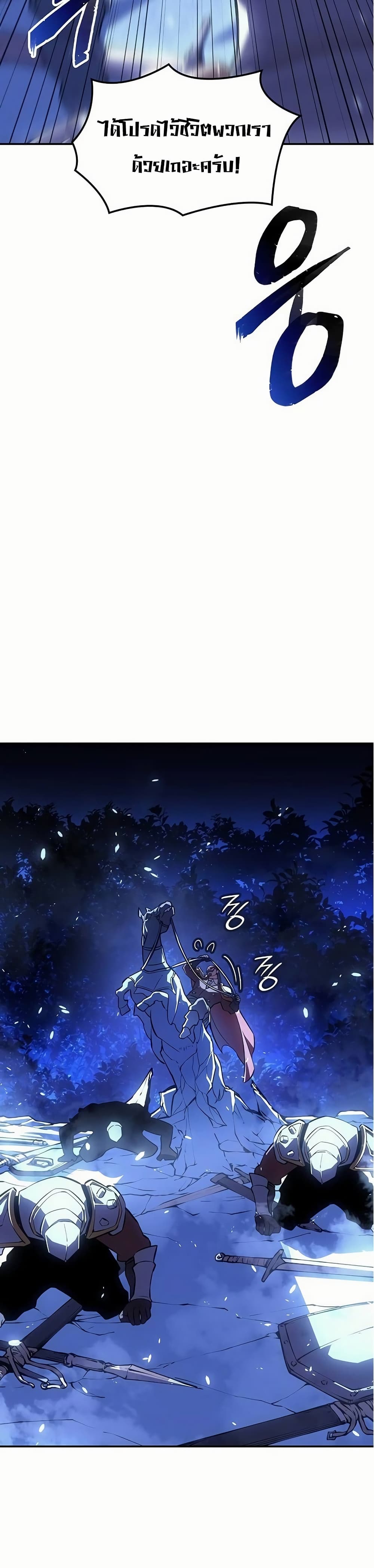 Ice Lord page 40