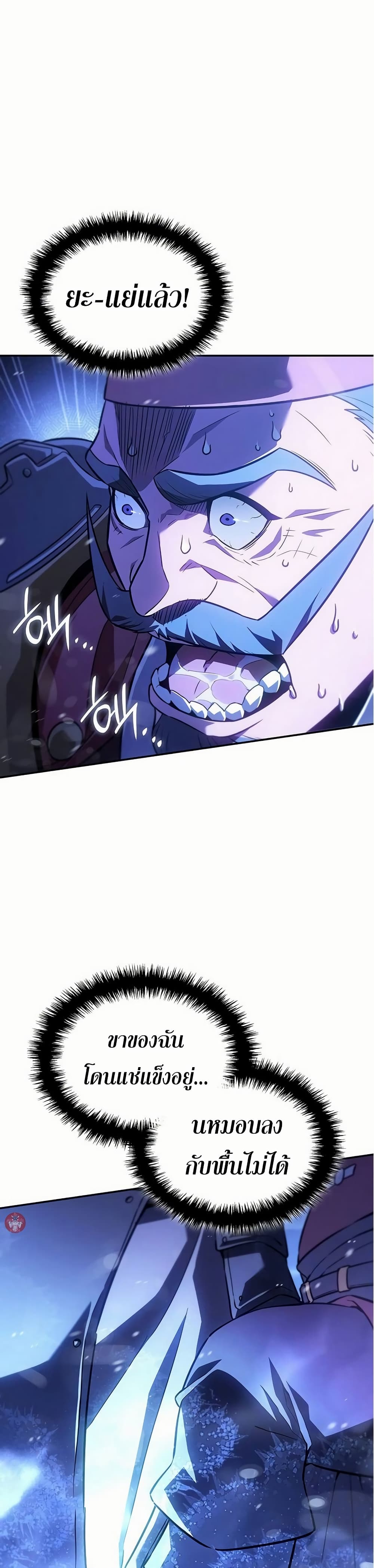 Ice Lord page 41
