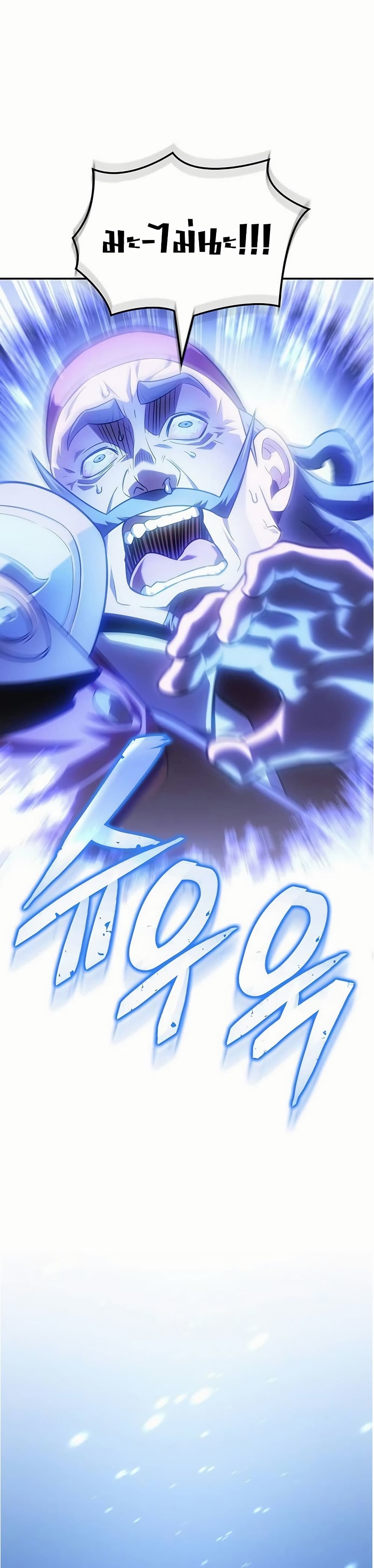 Ice Lord page 43