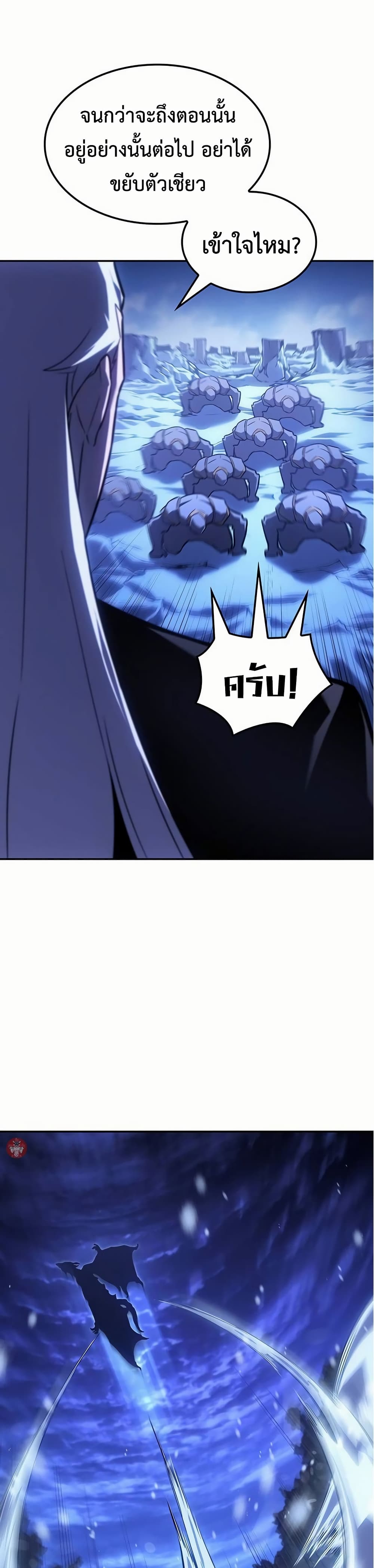 Ice Lord page 46