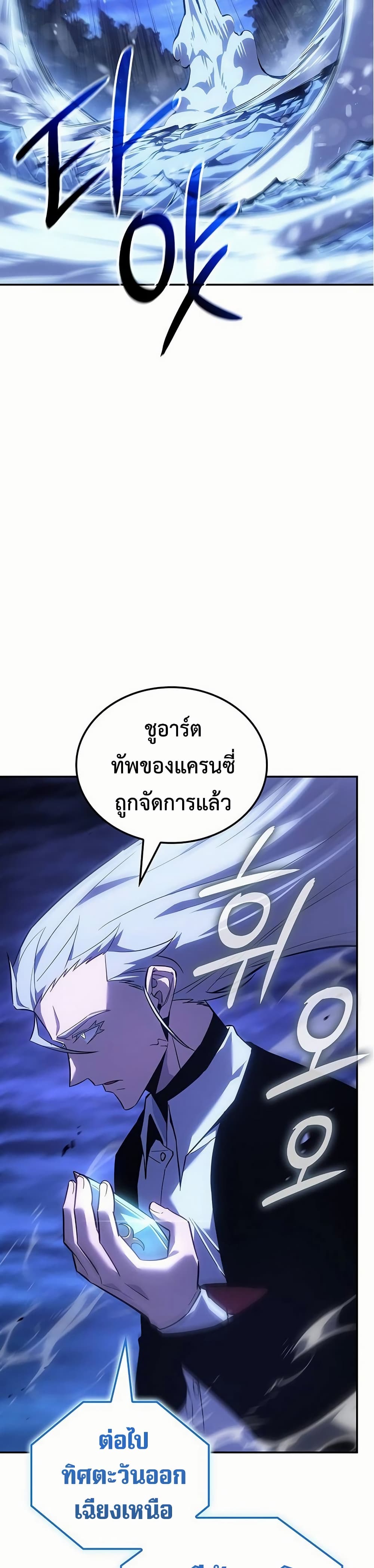 Ice Lord page 47