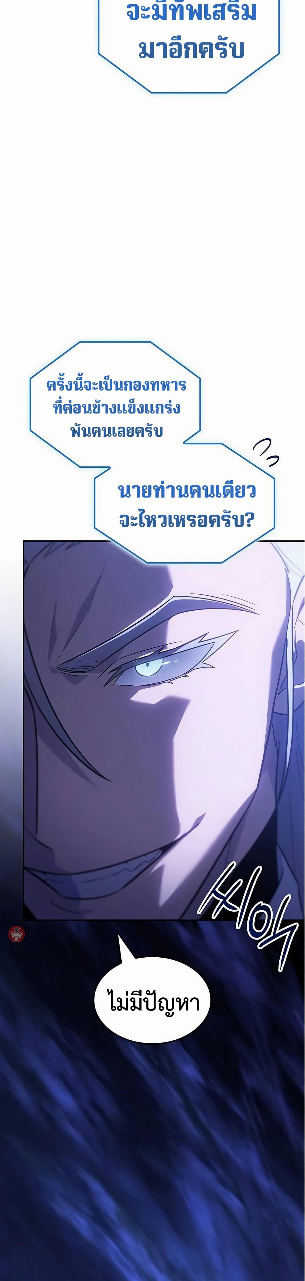 Ice Lord page 48