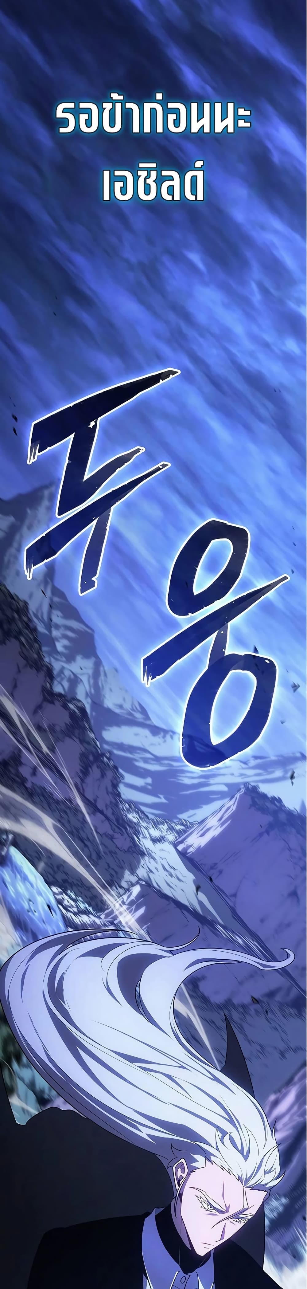 Ice Lord page 49