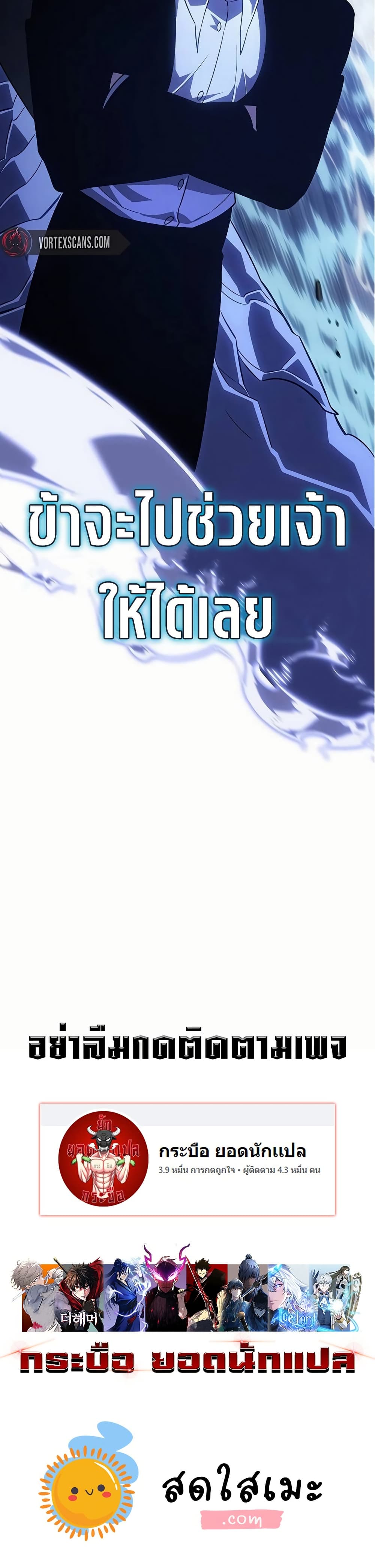 Ice Lord page 50