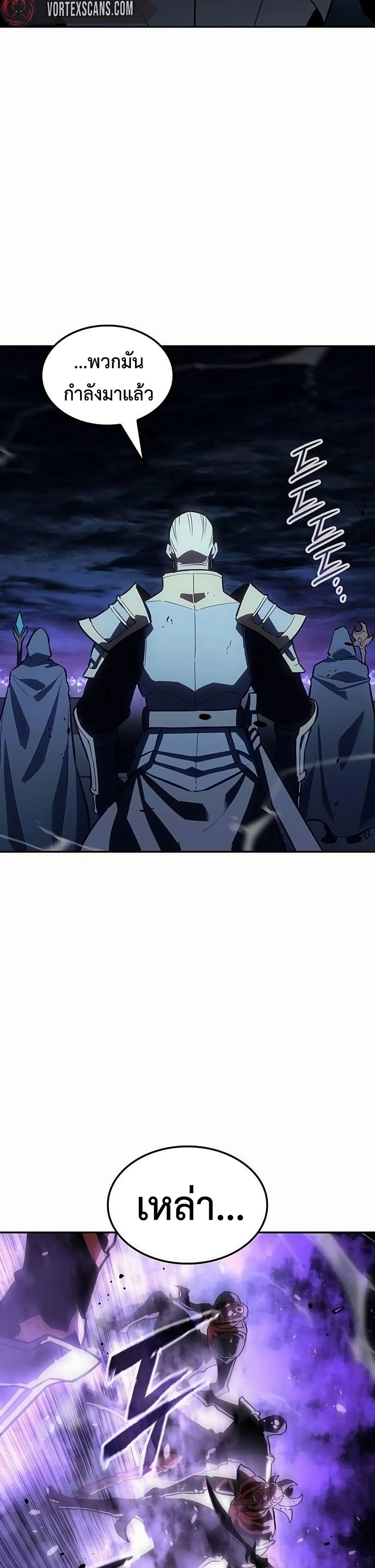 Ice Lord page 4