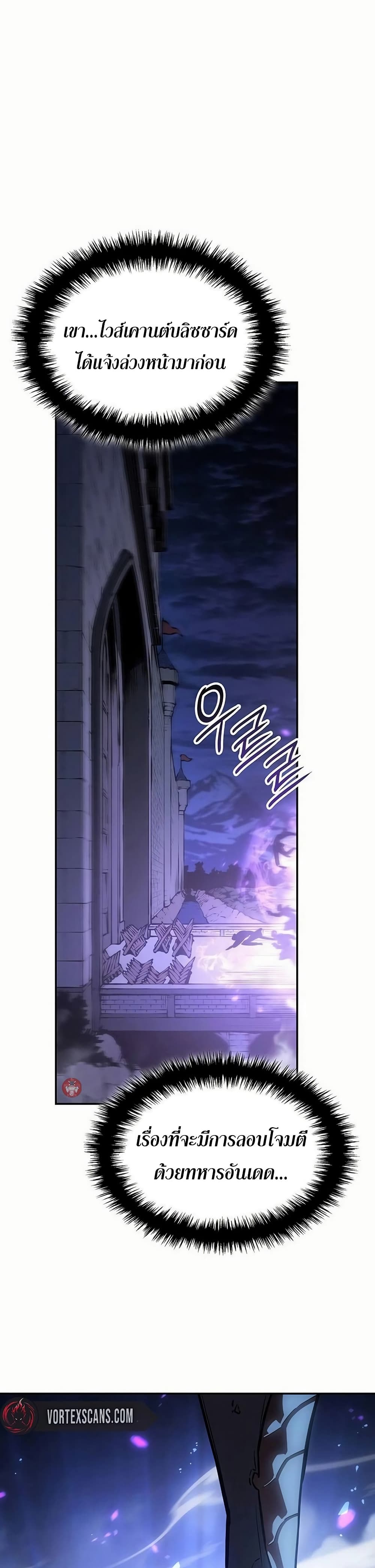 Ice Lord page 7