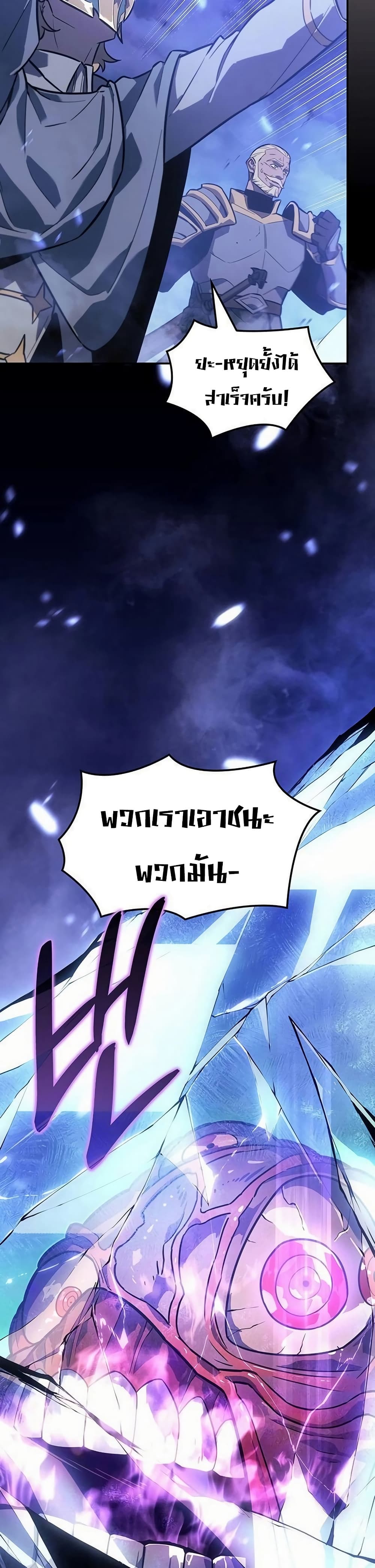 Ice Lord page 10