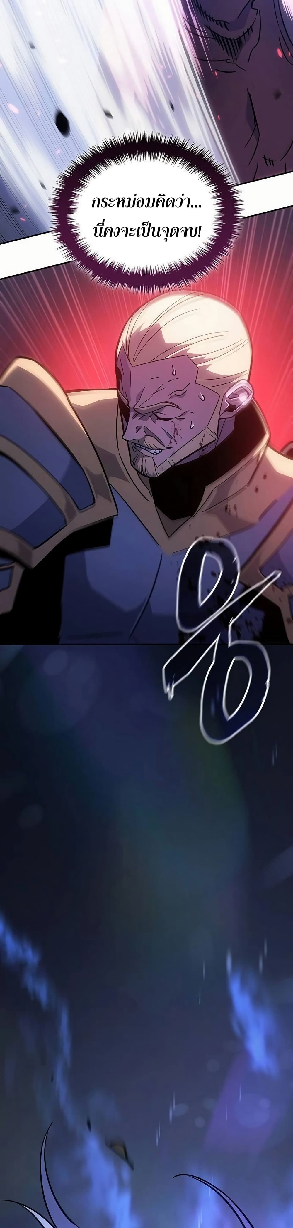 Ice Lord page 26
