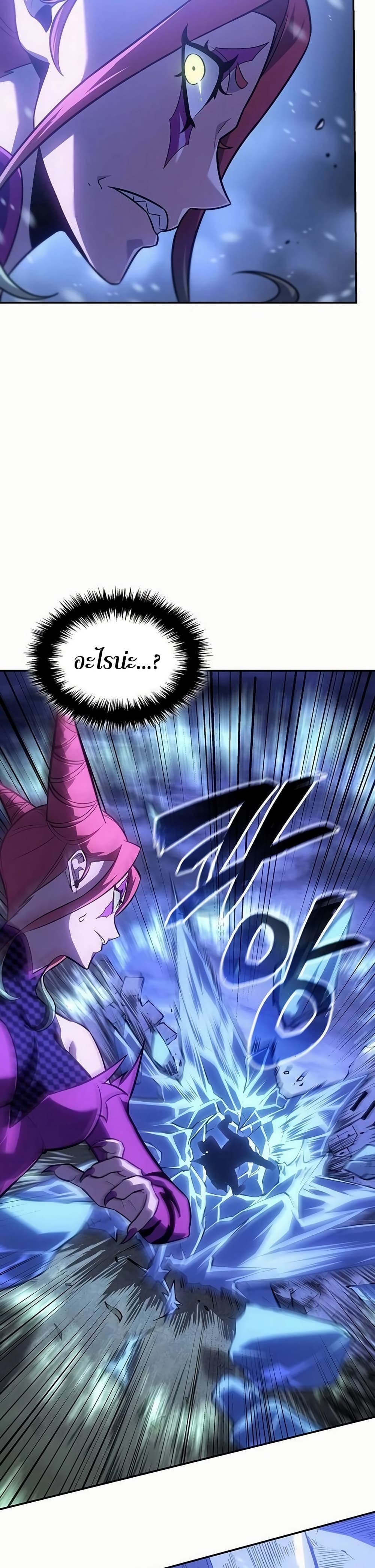 Ice Lord page 30