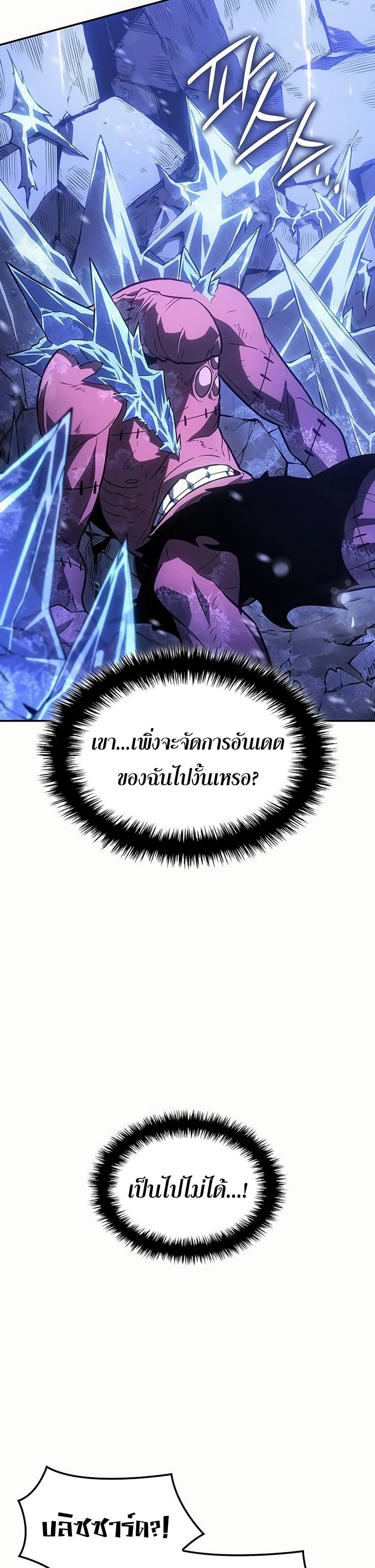 Ice Lord page 31