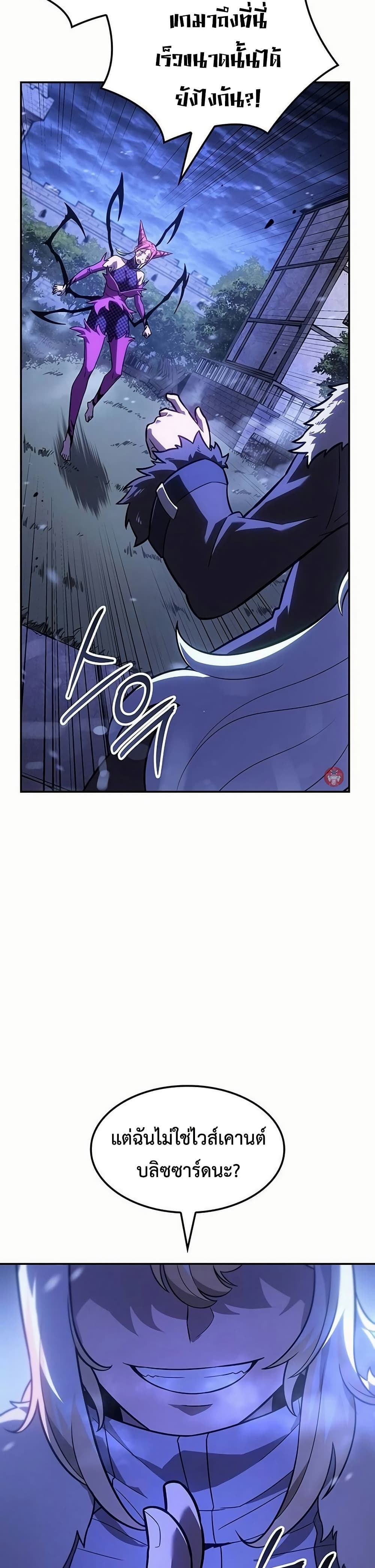 Ice Lord page 32