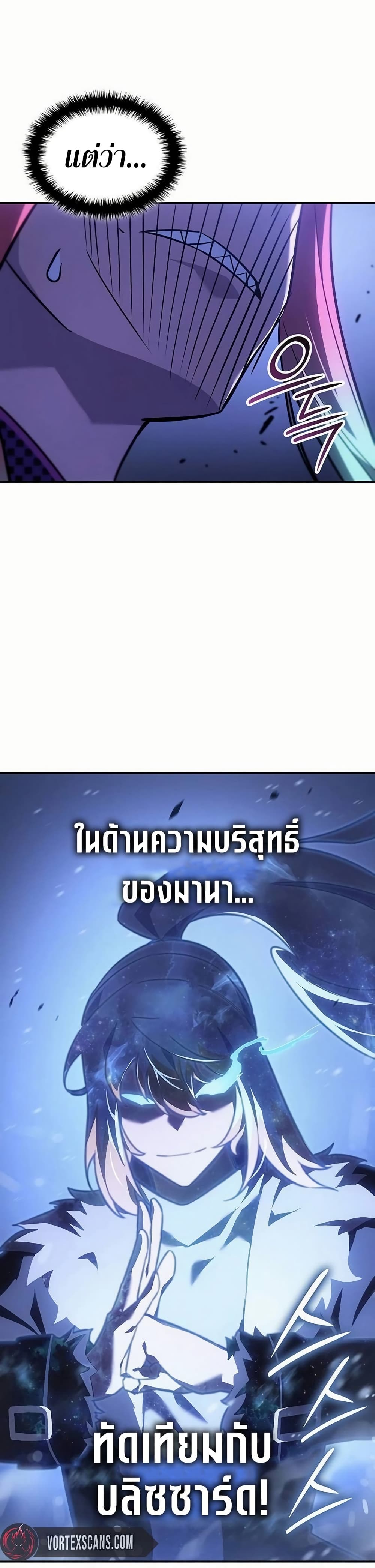 Ice Lord page 35
