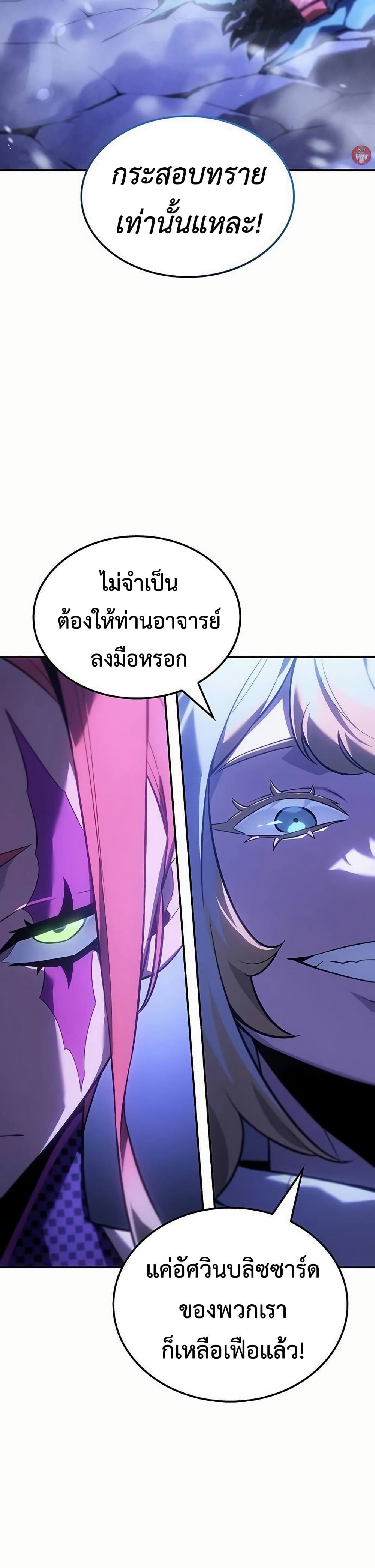Ice Lord page 40