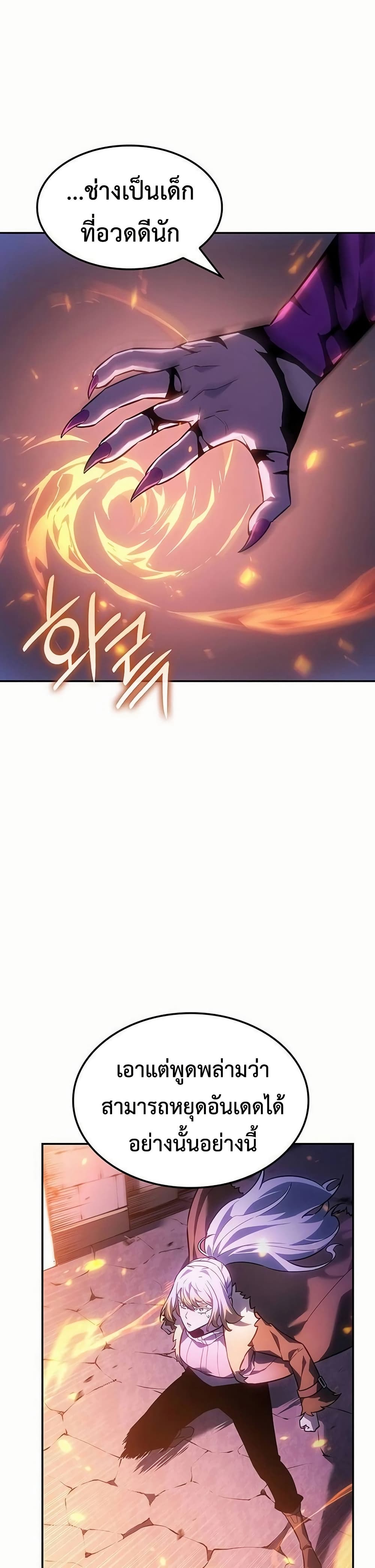 Ice Lord page 41