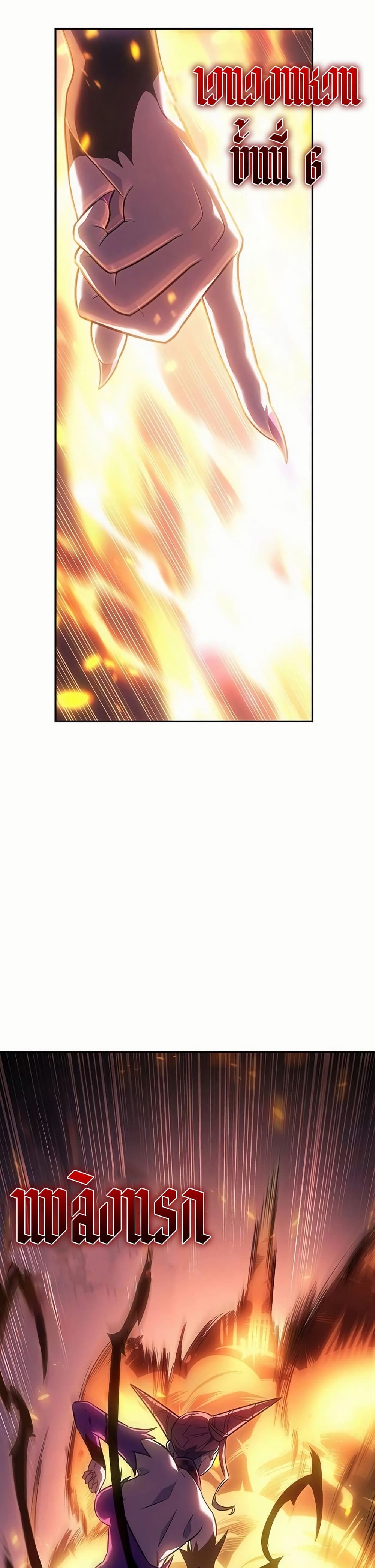 Ice Lord page 44