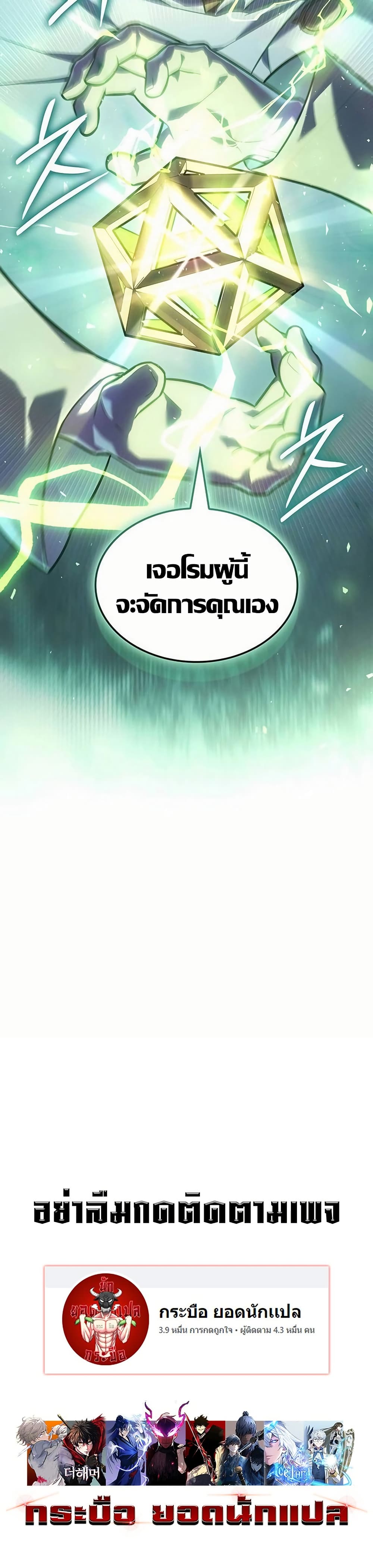 Ice Lord page 50