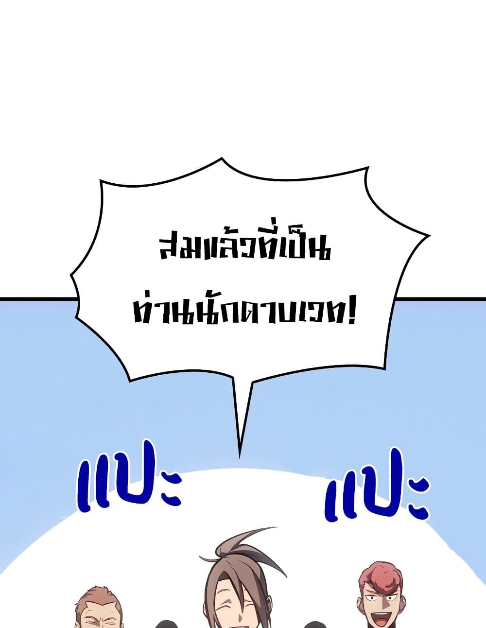 Ice Lord page 14
