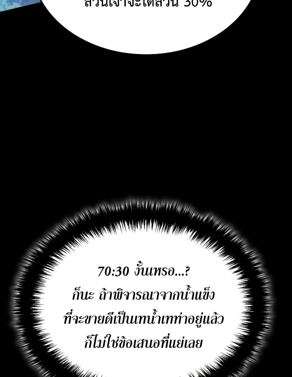 Ice Lord page 29