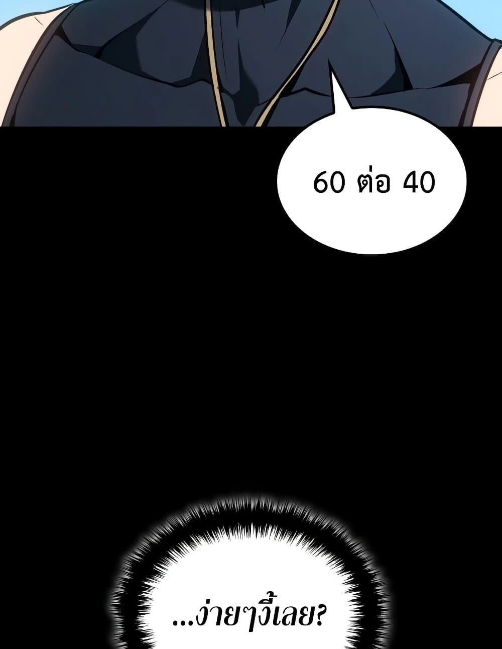 Ice Lord page 37
