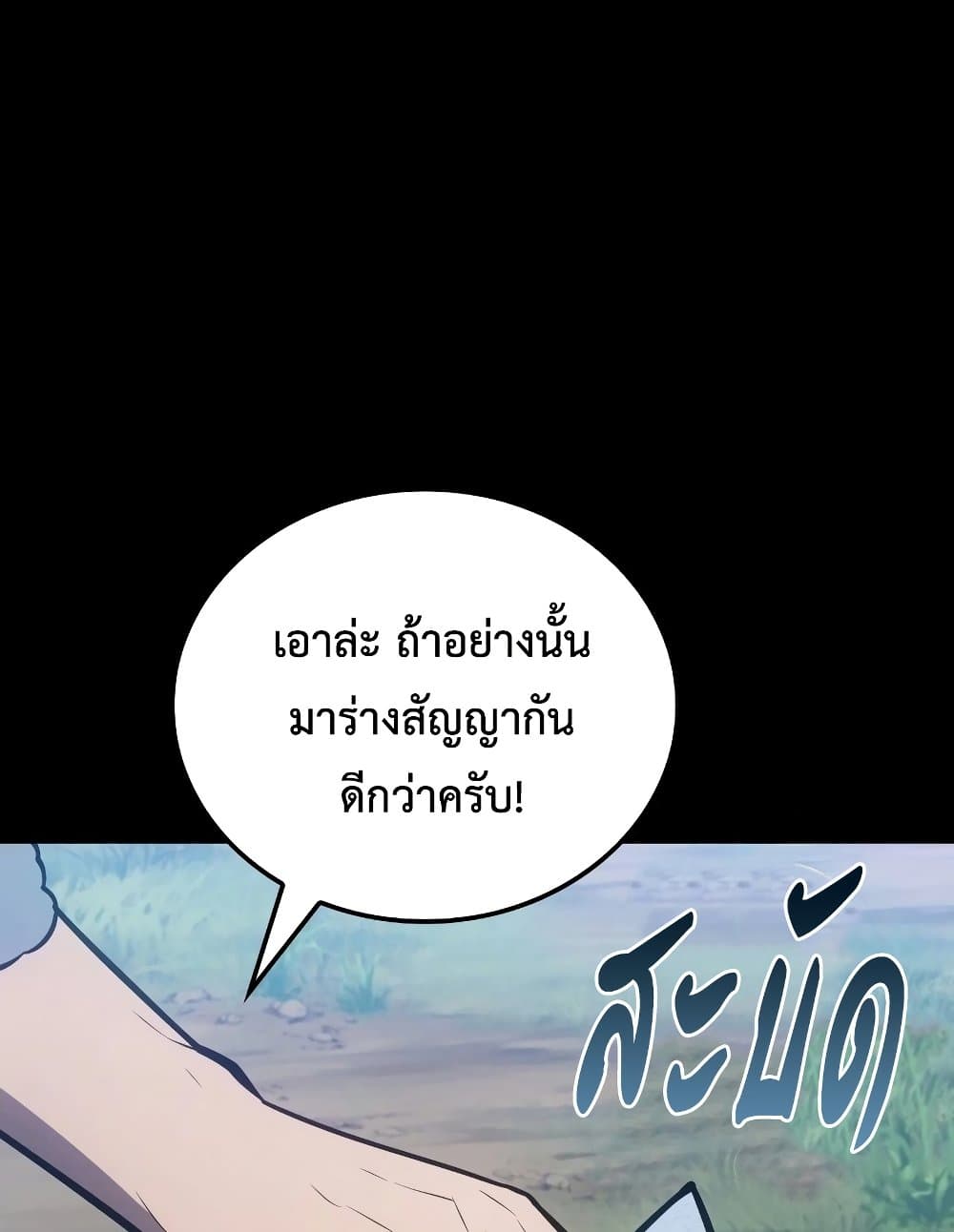 Ice Lord page 39