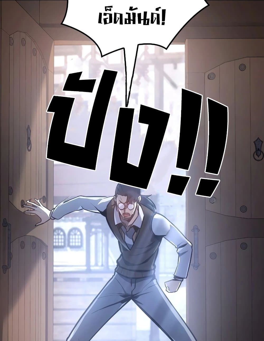 Ice Lord page 48