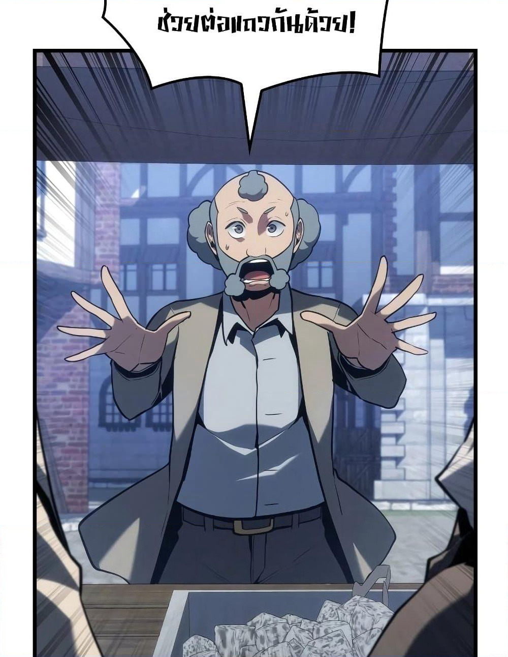Ice Lord page 61