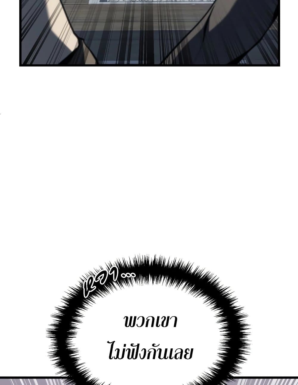 Ice Lord page 62