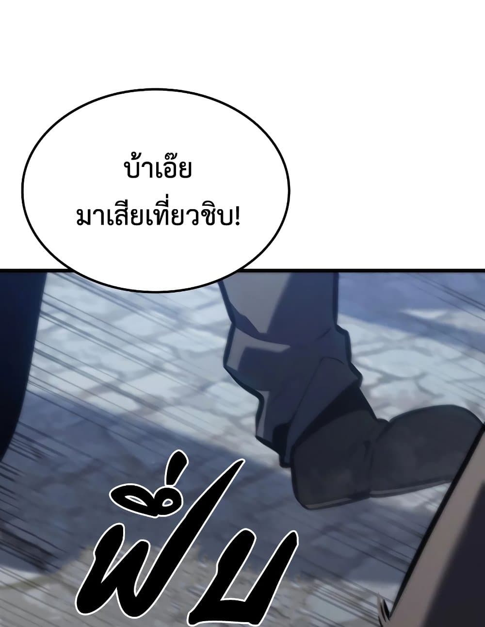 Ice Lord page 83