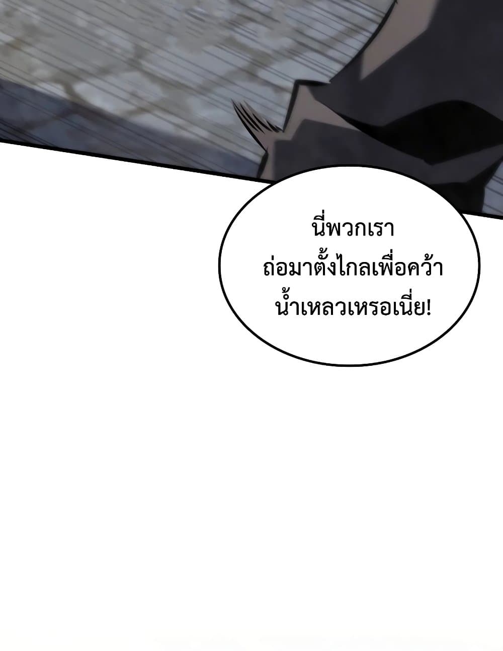 Ice Lord page 84