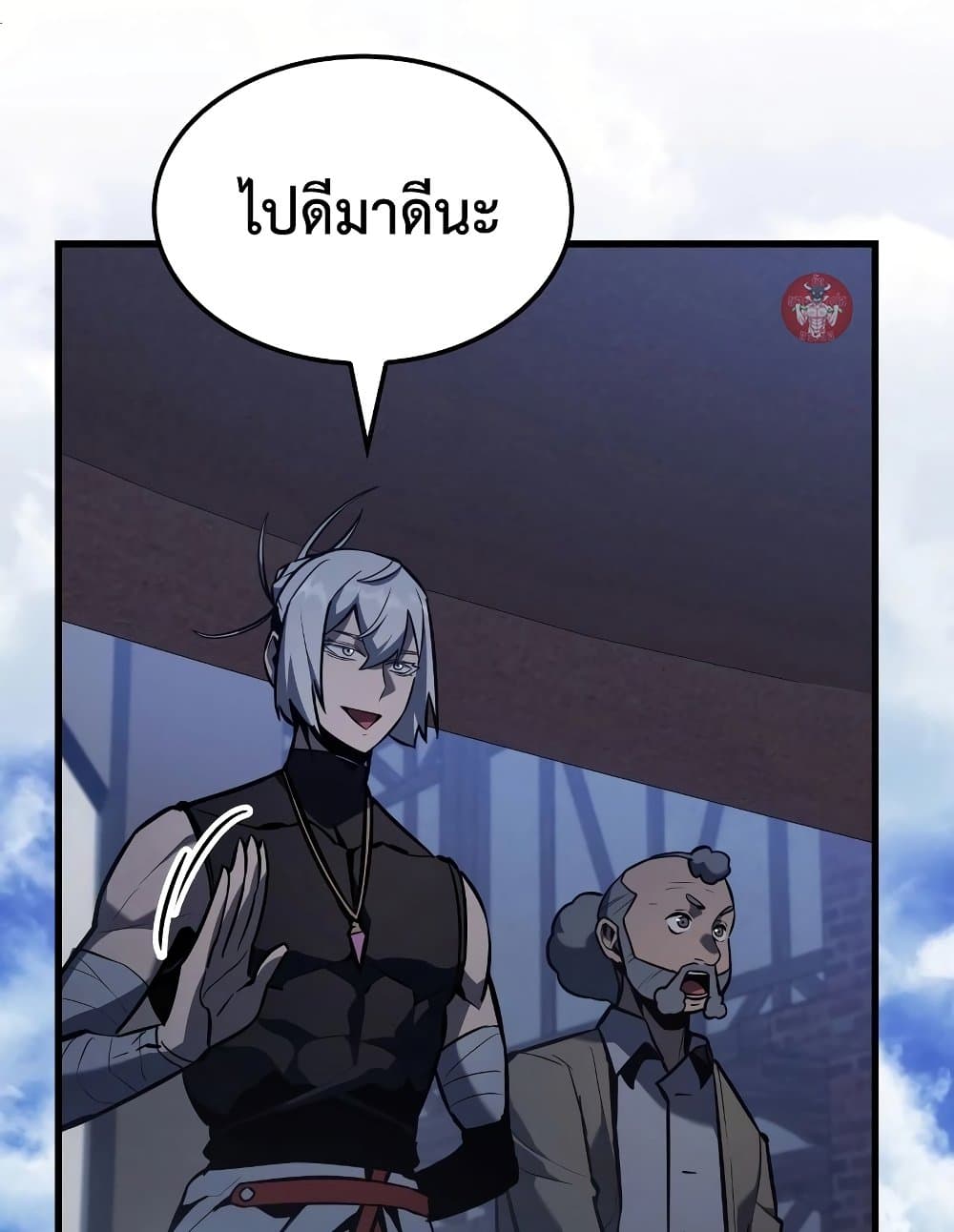 Ice Lord page 85