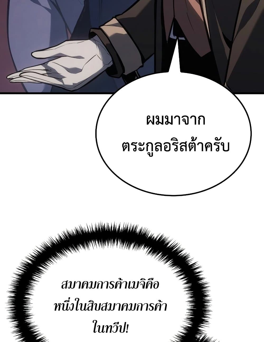 Ice Lord page 89