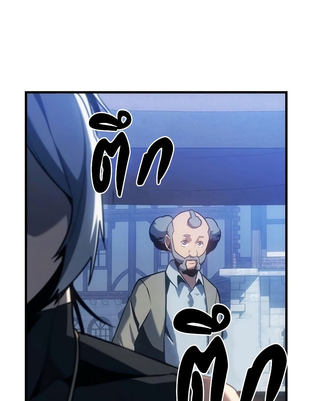 Ice Lord page 101