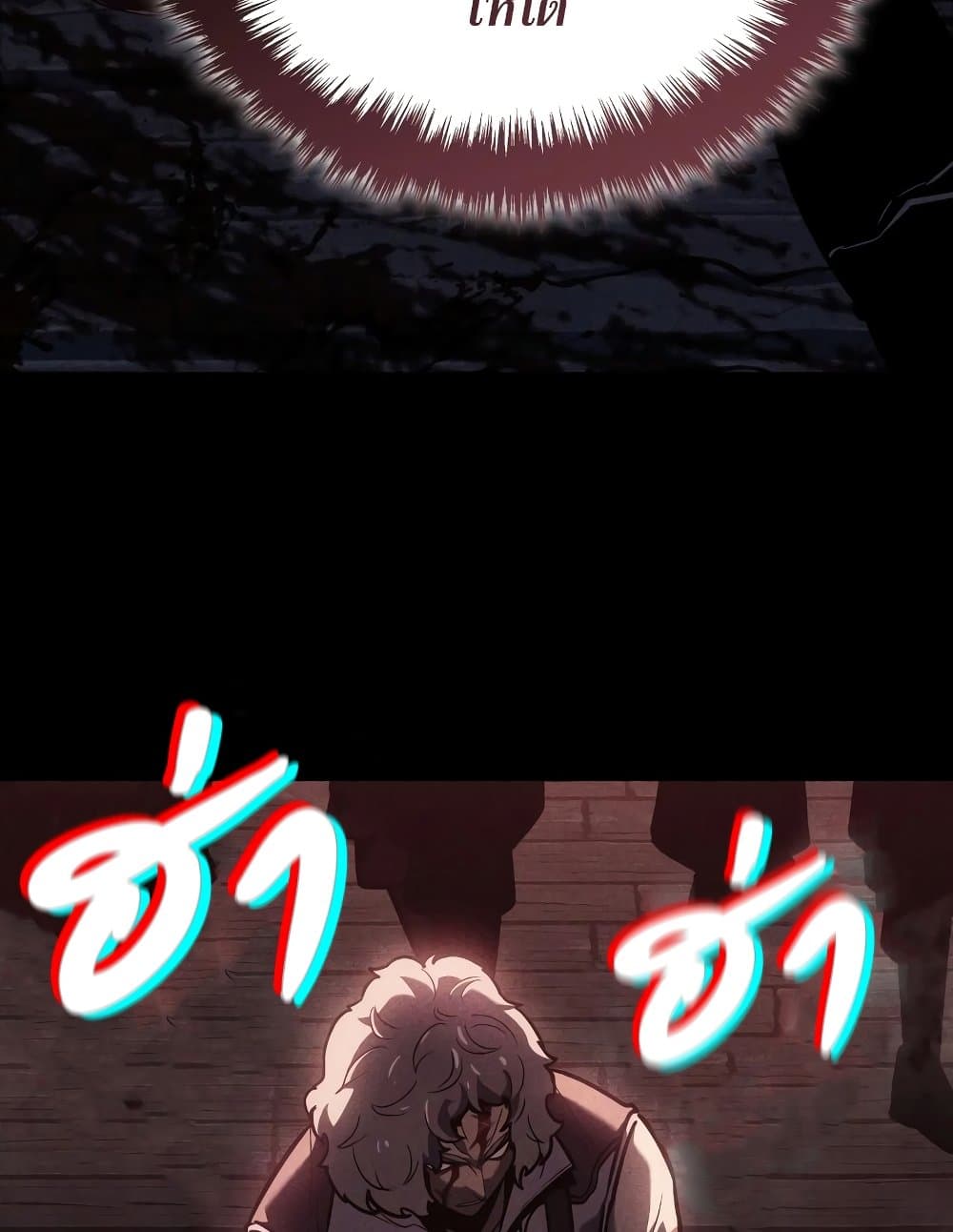 Ice Lord page 105