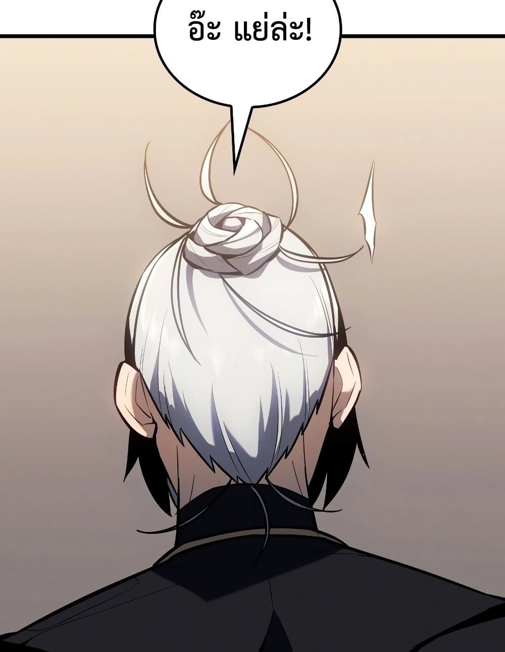 Ice Lord page 136
