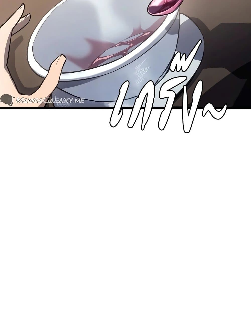 Ice Lord page 138