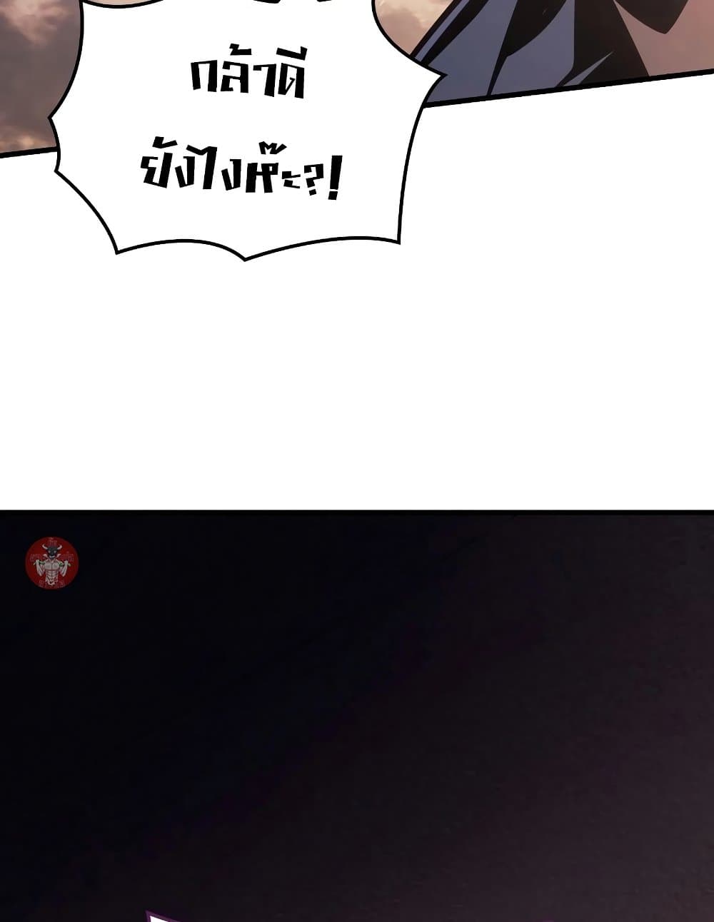 Ice Lord page 144