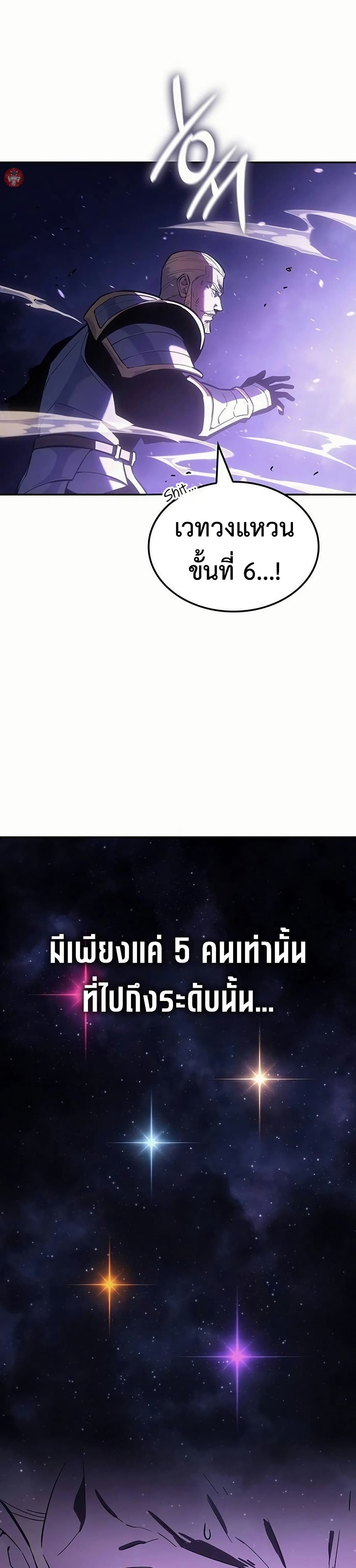 Ice Lord page 4