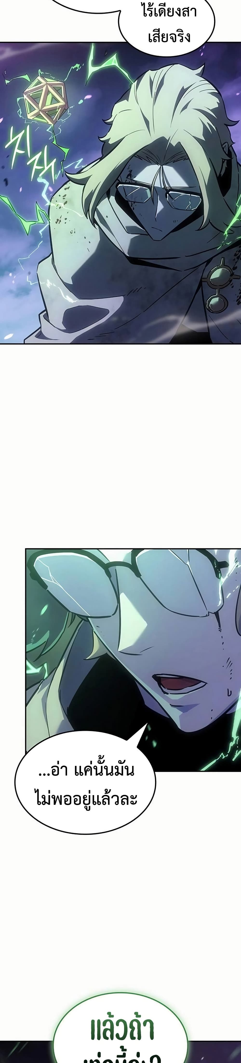 Ice Lord page 10