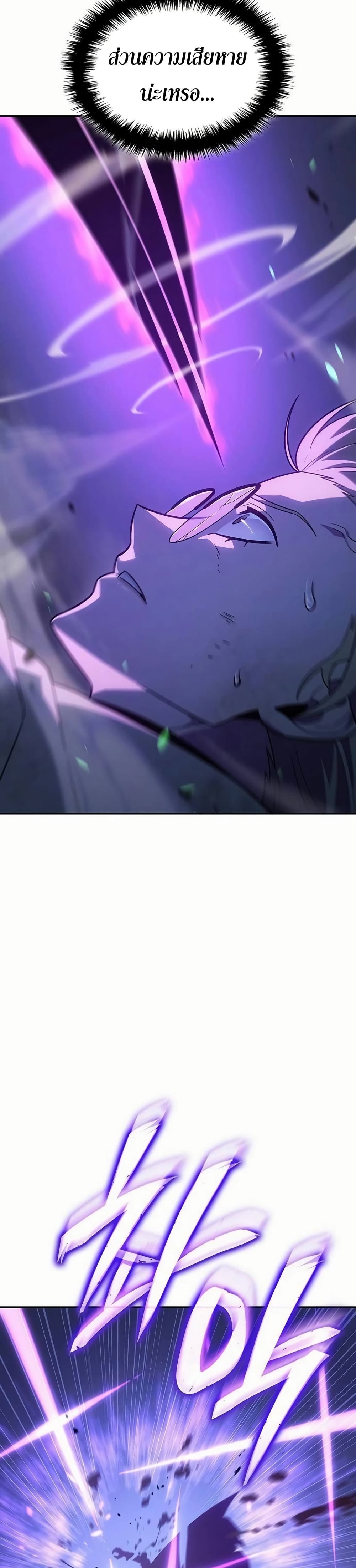 Ice Lord page 14
