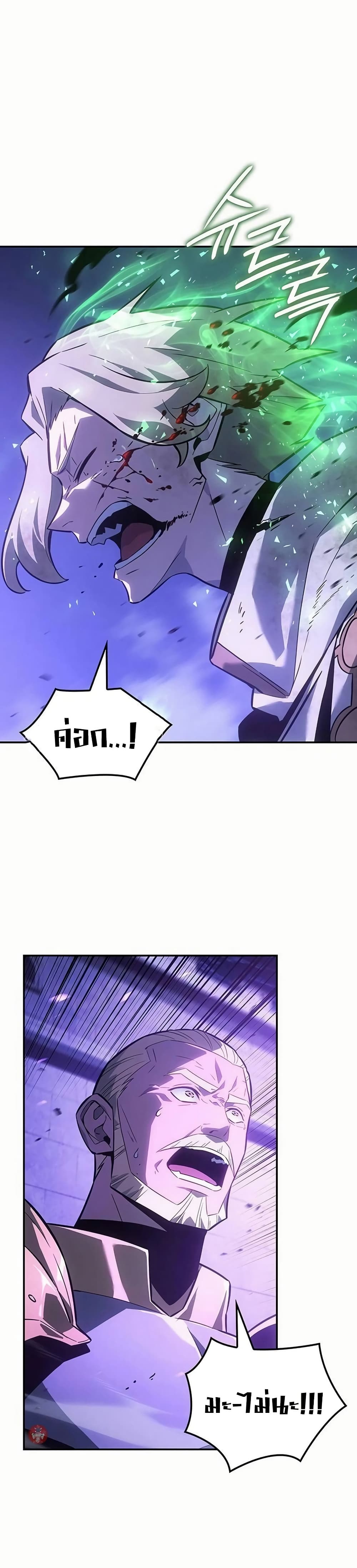 Ice Lord page 16